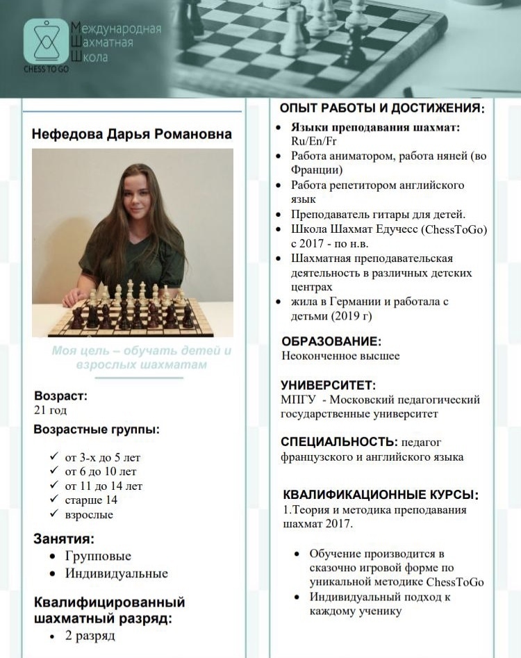 Чумакова Юлия