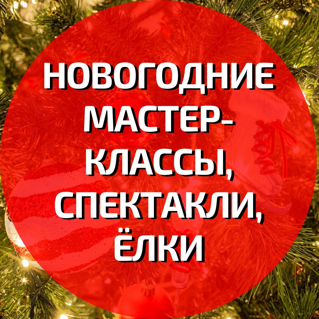 До Нового Года 4 Часа До Нового Года 4 Часа